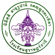 สุราษฎร์ธานี